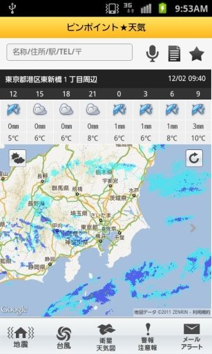 ピンポイント★天気截图2