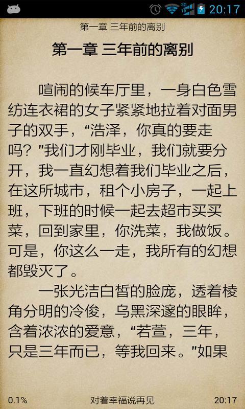 对着幸福说再见截图5