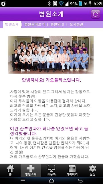 가오플러스산부인과截图1