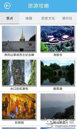 魅力吉安截图4