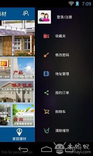 产业化绿建饰材截图2