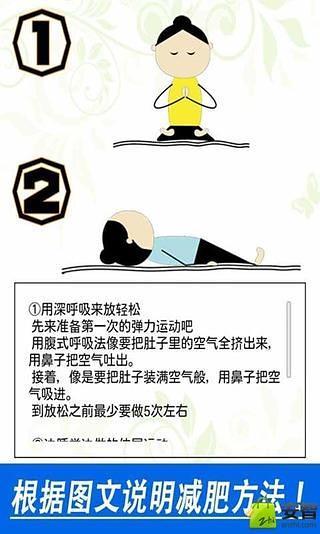 每日简易瑜伽截图1