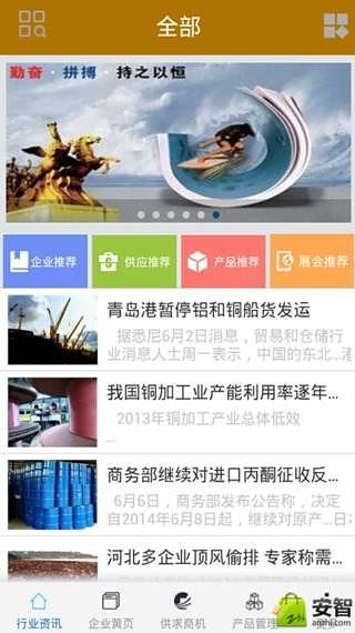 中国电镀材料截图1