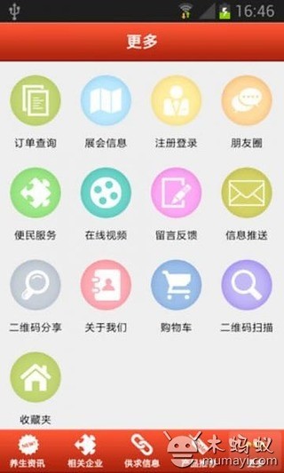 养生行业门户网截图3