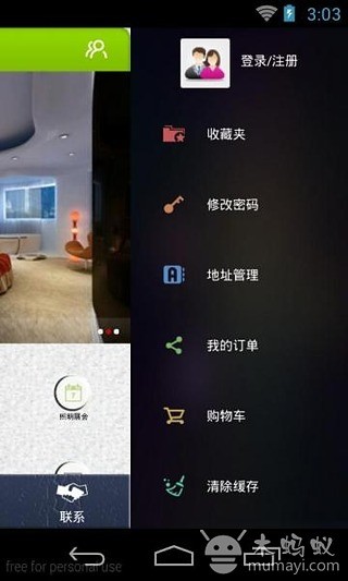 筒灯截图1