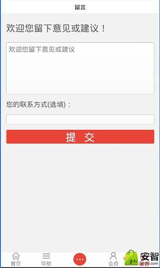 LED产品网截图4