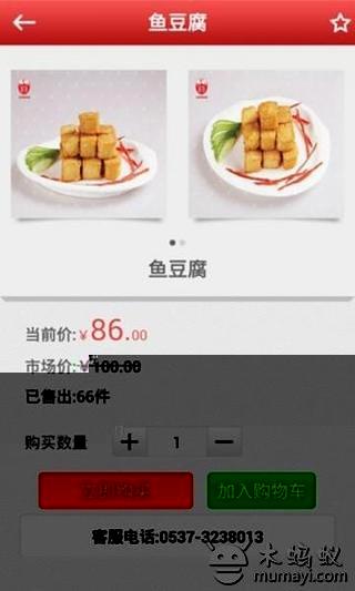 成友食品截图1