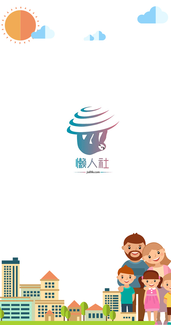 懒人社截图4