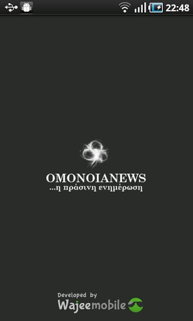 Omonoia News截图8