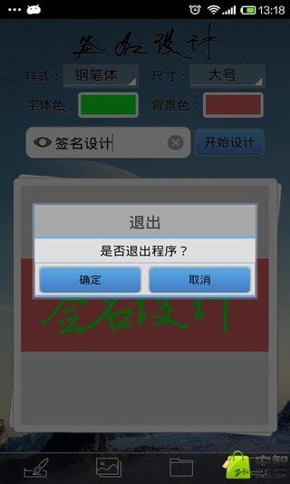 设计艺术签名截图4