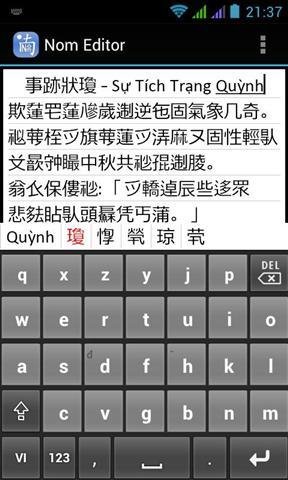 标称键盘（喃字编辑器）截图1