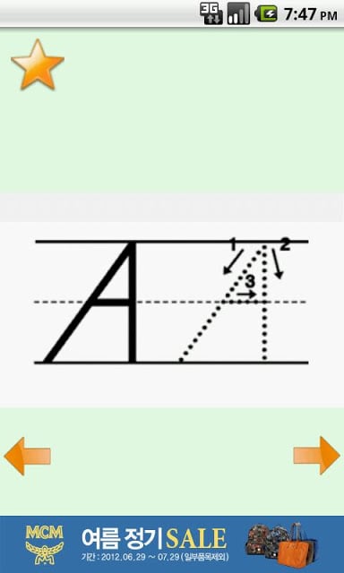 아기영어 ABC截图3