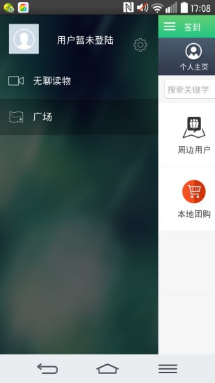 无聊读物截图5