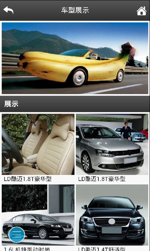上海汽车(通用版)截图5
