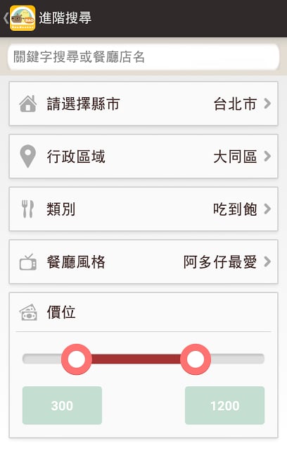 寻饱王 BaoHunter截图6