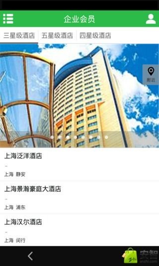 旅游景点门户网截图1