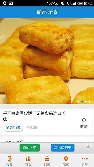 进口商品商城截图1