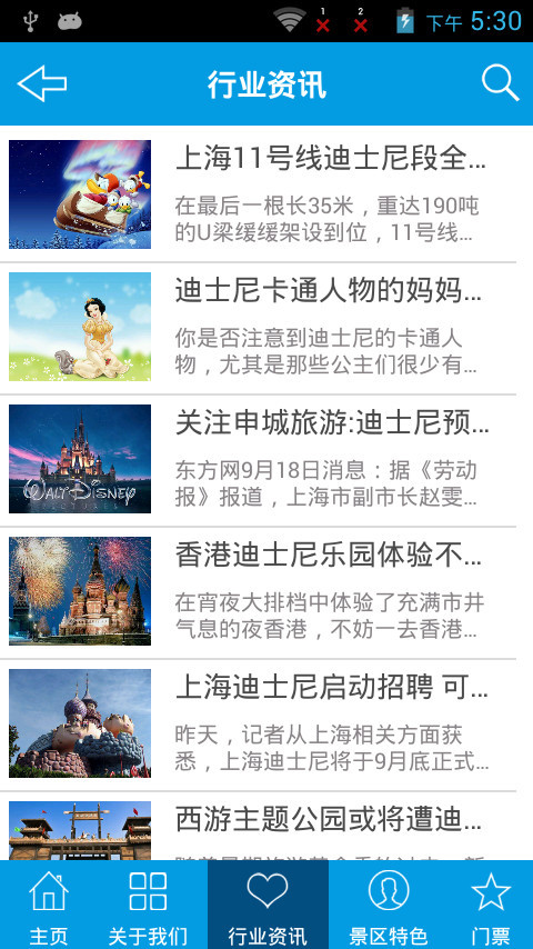 上海逸动企业管理有限公司截图3