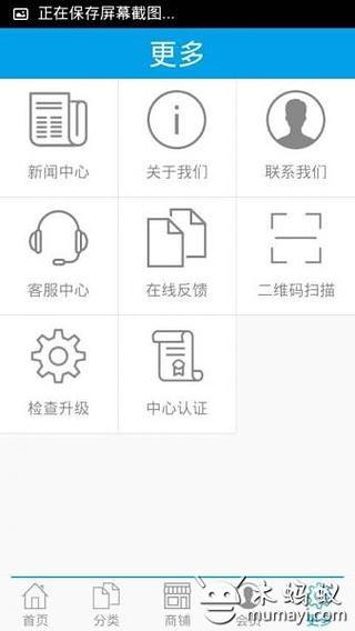 玻璃交易网截图4