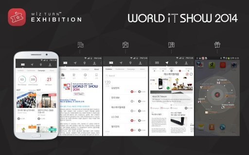 WORLD IT SHOW 2014 전시장 가이드截图2