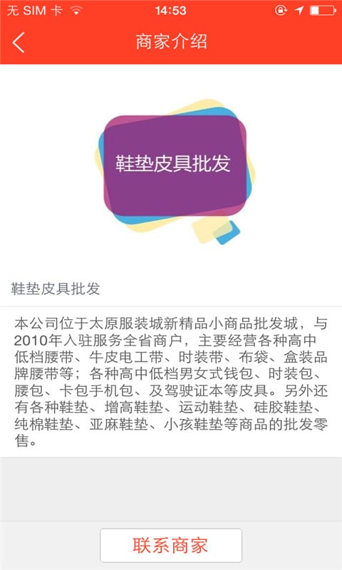 鞋垫皮具批发截图5