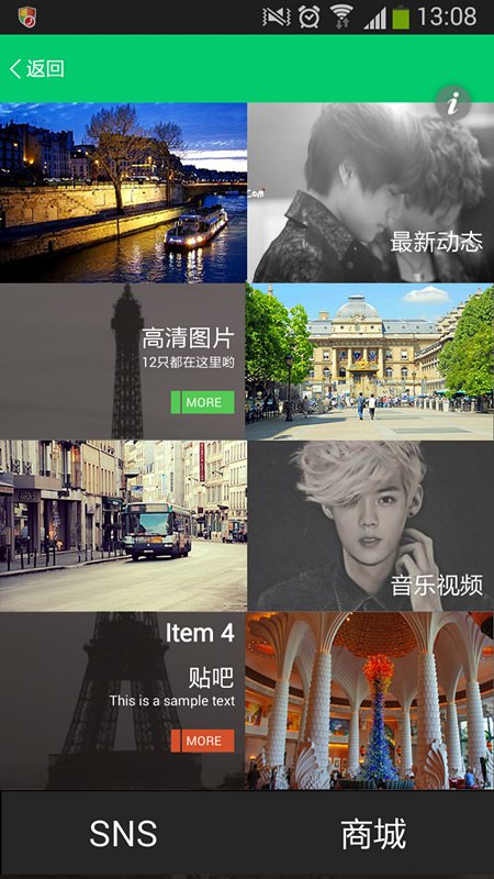 EXO﹣L截图4