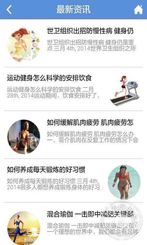 健身房加盟截图3