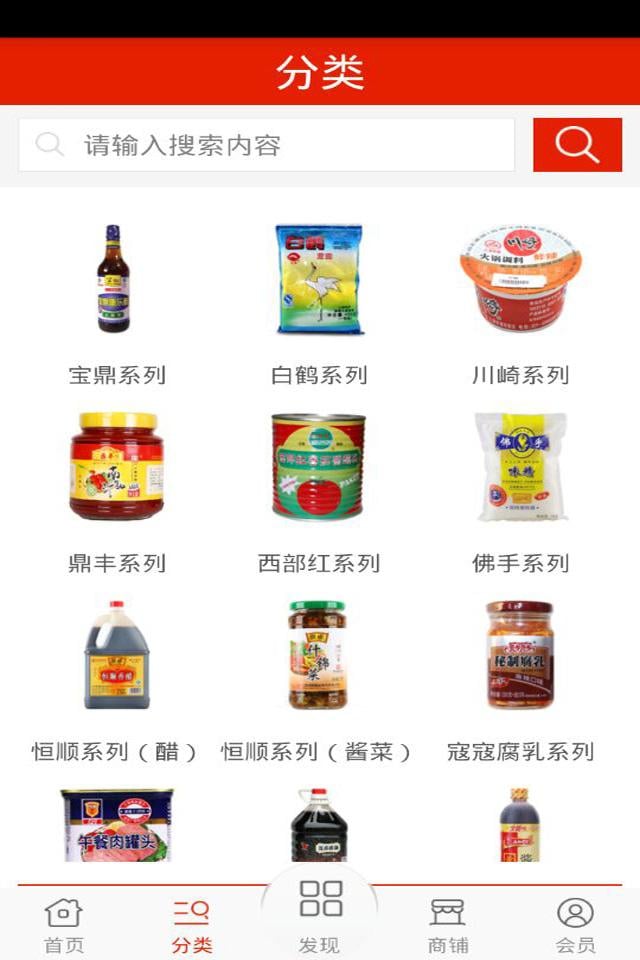 千味食品商城截图2