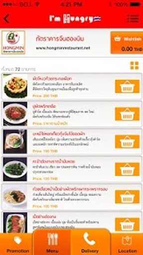 I'm Hungry (Thailand)截图2