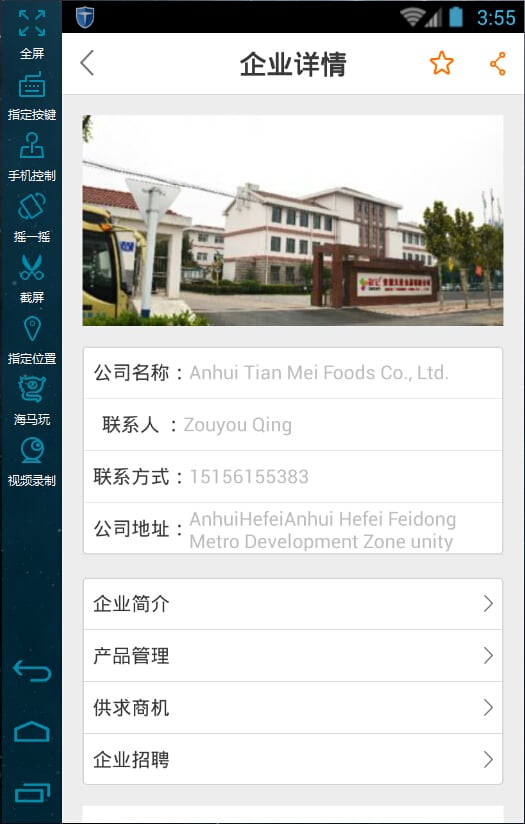 Mobile network in anhui截图4