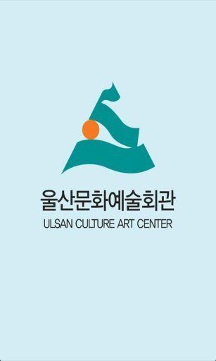 울산문화예술회관截图1