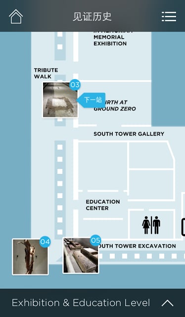 9/11 Museum Audio Guide截图1