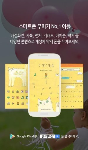 Boy Go Launcher EX截图3