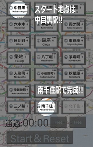 东京メトロ日比谷线ﾊﾟｽﾞﾙ截图8