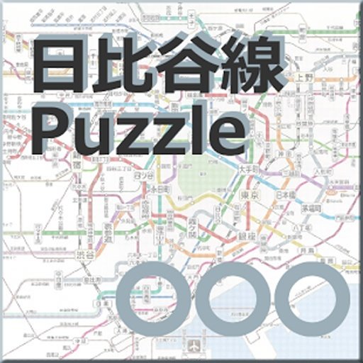 东京メトロ日比谷线ﾊﾟｽﾞﾙ截图1