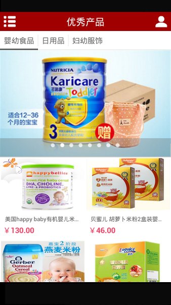 妇幼用品网截图2