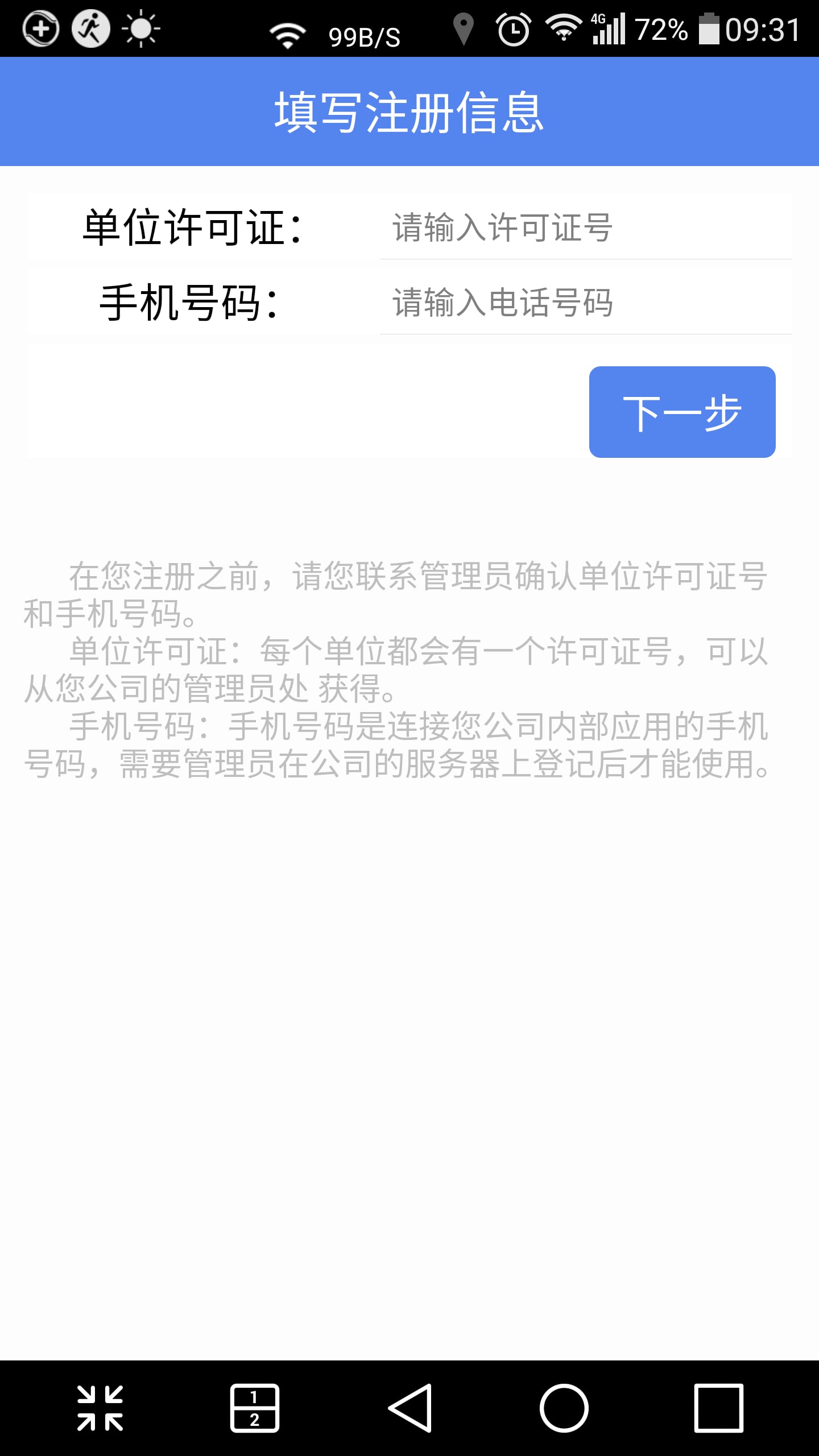 工作易截图2