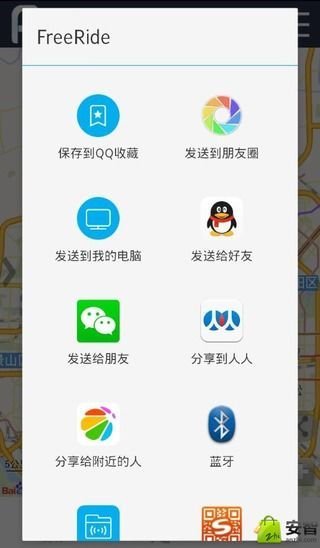 Freeride自由骑截图5