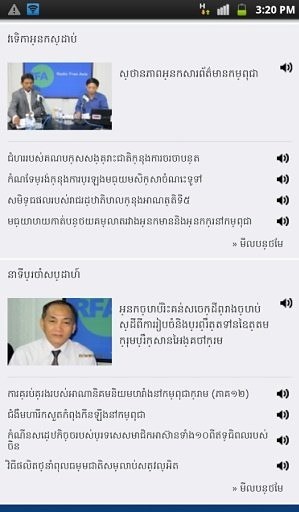 Khmer All Website截图3