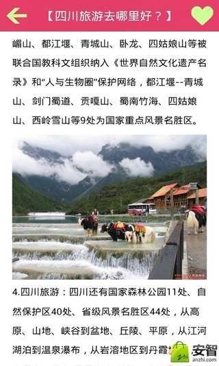 拉萨旅游指南截图2