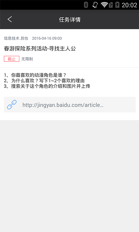 百度课堂截图2