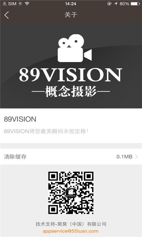 89VISION截图2