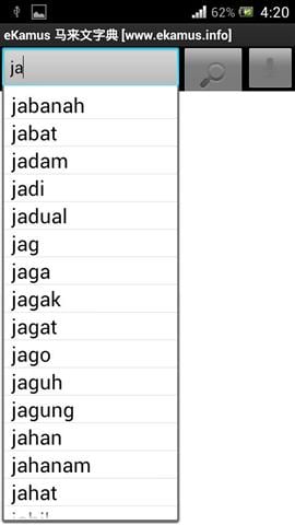 eKamus 马来文字典截图2