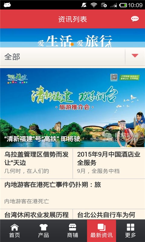 掌上旅游宝典截图1