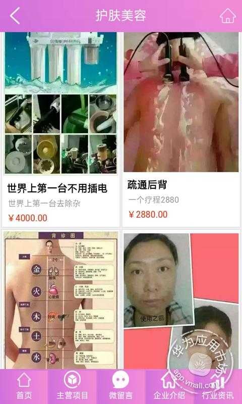 coco减肥理疗截图4