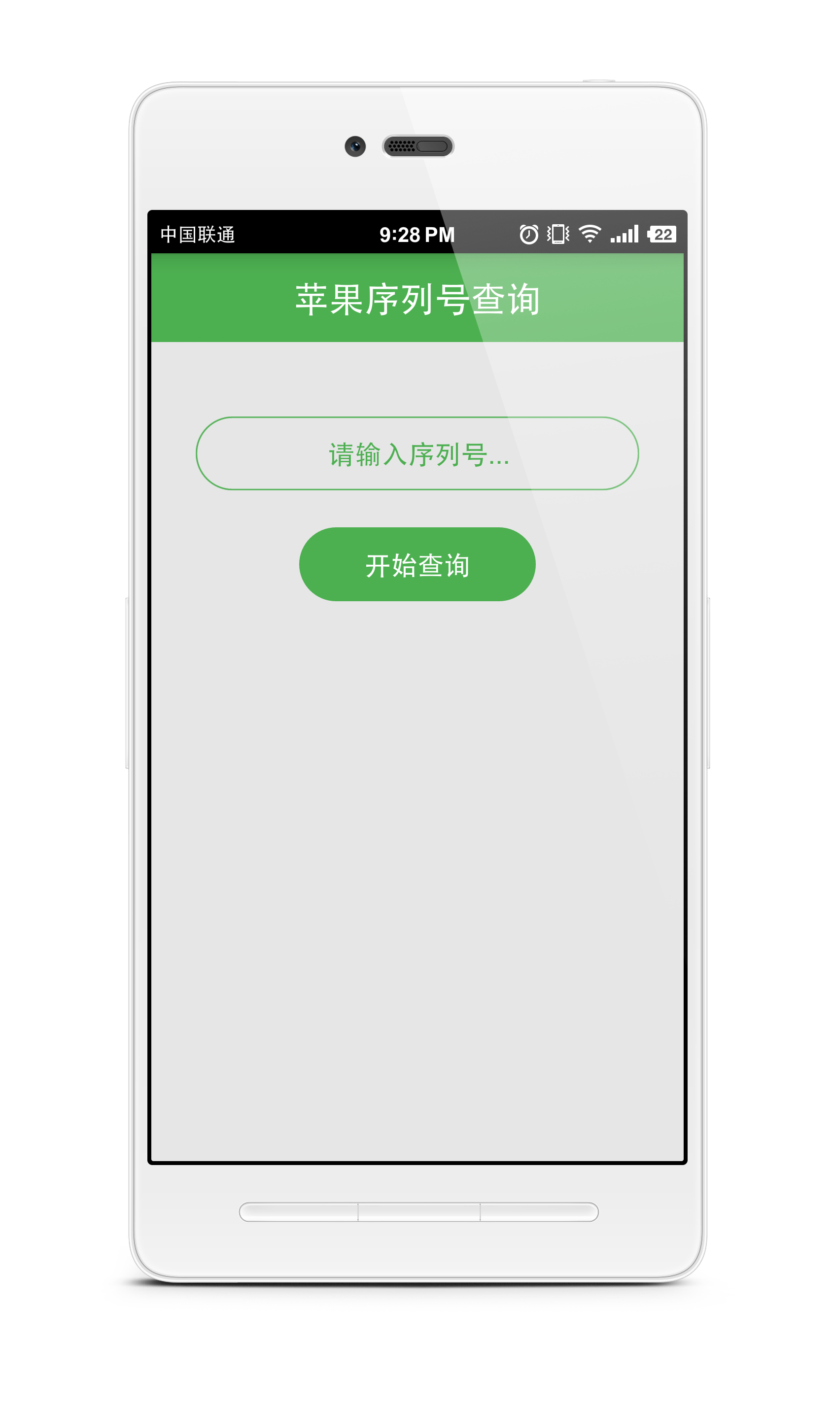 苹果序列号查询截图1