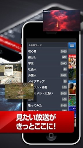 AfreecaTV（アフリカTV）- 高画质・无制限の生放送截图3