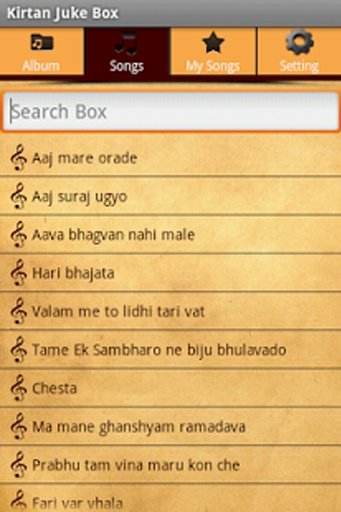 Bhajan and Kirtan Juke Box截图6