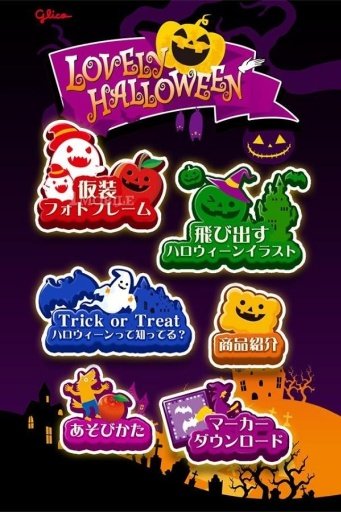 ｸﾞﾘｺﾊﾛｳｨーﾝ截图3