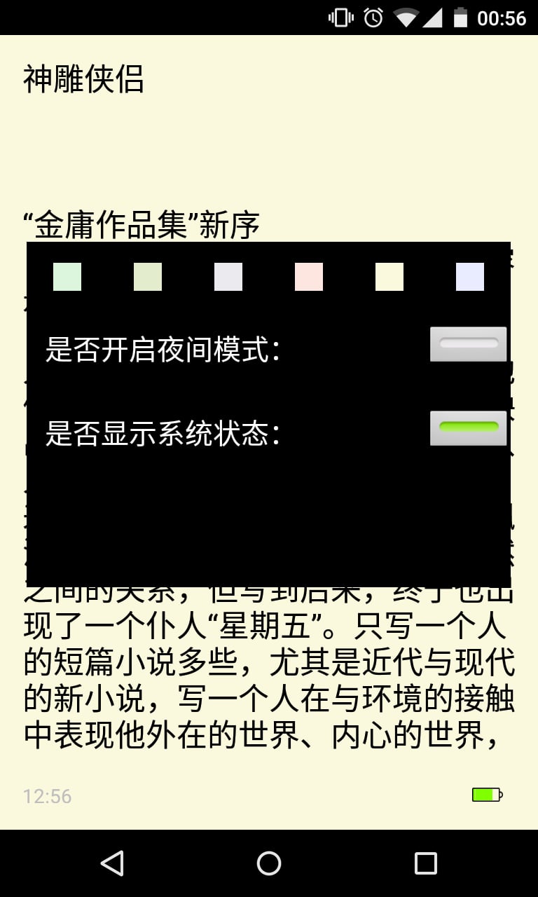 EReader截图6